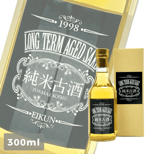 英勲 純米古酒 Vintage 1998 300ml