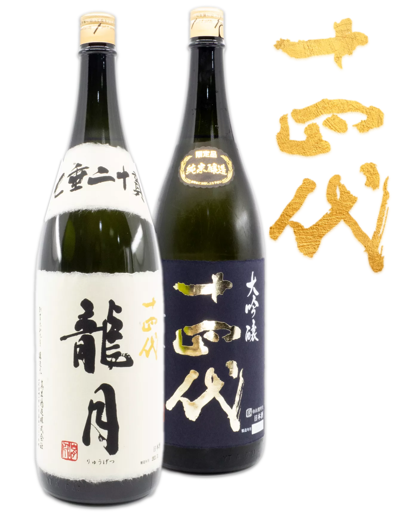 十四代本丸/真澄 漆黒KURO 2本セット - 日本酒