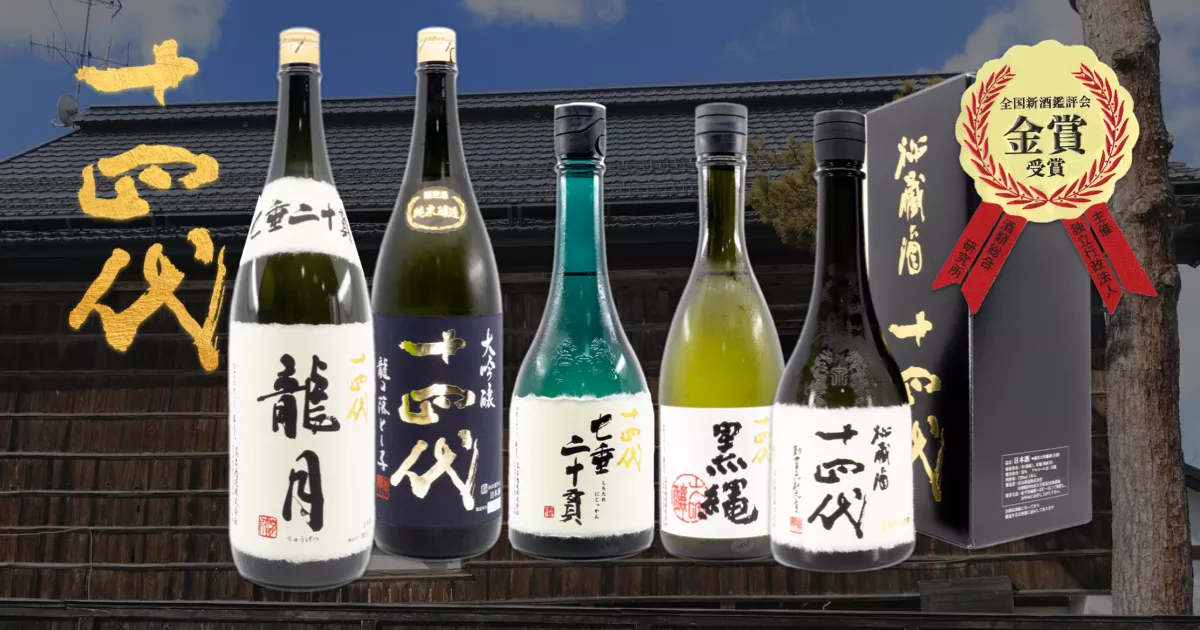 銀座 店 十四代 日本酒 psikologi-metamorfosa.com